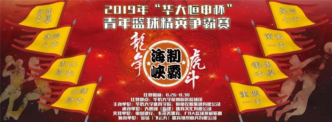 篮球赛冠军_回浦篮球比赛冠军有哪些_篮球比赛获得冠军