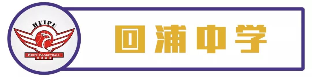 篮球赛冠军_篮球比赛获得冠军_回浦篮球比赛冠军有哪些